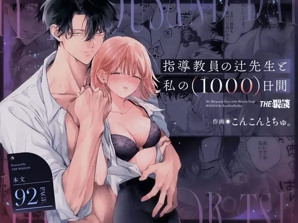 000 ngày với sensei Tsuji